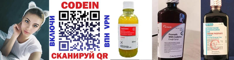 как найти наркотики  Нижний Ломов  Кодеиновый сироп Lean Purple Drank 