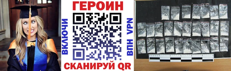 ГЕРОИН афганец  Нижний Ломов 