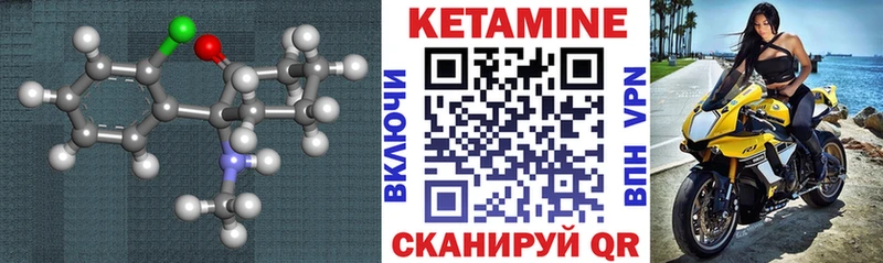 КЕТАМИН ketamine  Нижний Ломов 