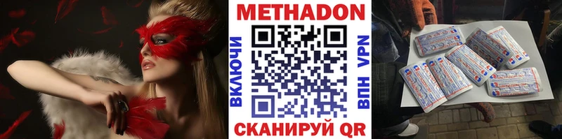 МЕТАДОН methadone  Нижний Ломов 